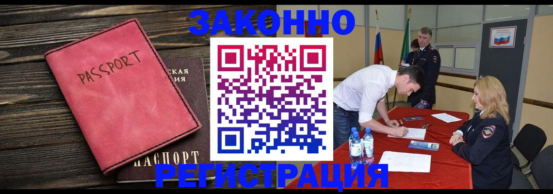 регистрация для дет. сада в Межгорье